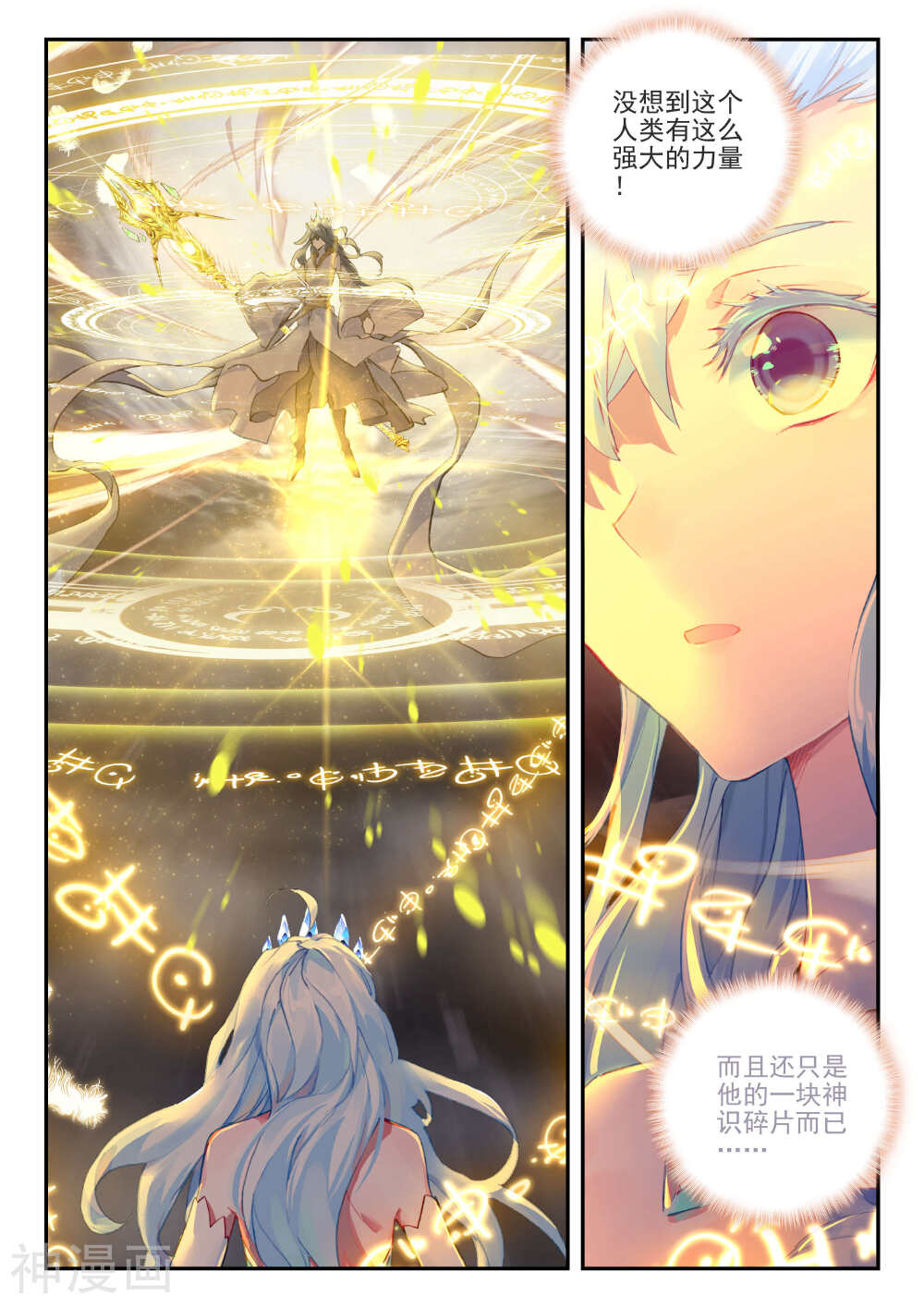 绝世唐门韩漫全集-第139话 伊莱克斯无删减无遮挡章节图片 